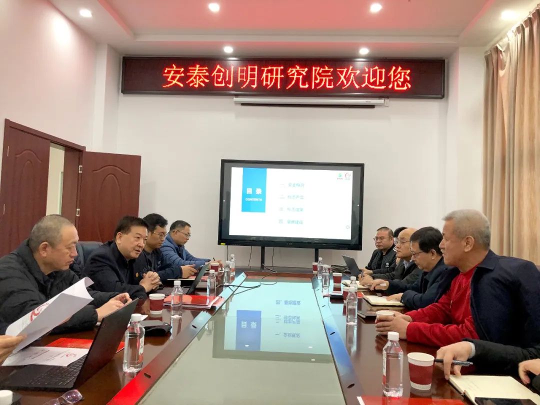 河北龙凤山集团董事长白居秉一行赴安泰创明研究院考察交流